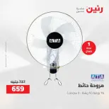 Ofertas de electrodomésticos en Raneen, del 11 al 13 abril 2026 - Página 33