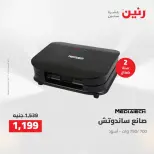 Ofertas de electrodomésticos en Raneen, del 11 al 13 abril 2026 - Página 34