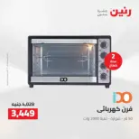 Ofertas de electrodomésticos en Raneen, del 11 al 13 abril 2026 - Página 22