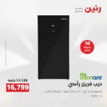 Ofertas de electrodomésticos en Raneen, del 11 al 13 abril 2026 - Página 16