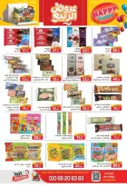 عروض سفير سوبر ماركت مصر من ١٠ حتى ١٧ أبريل ٢٠٢٦ عروض شم النسيم - سفير سوبر ماركت - مصر - 10 ابريل 2026 – 17 ابريل 2026 - صفحة 12