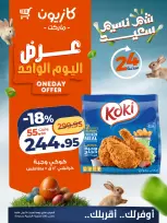 Kazyon Market Egypt offers Saturday 11 April 2026 One day offer - Page 2