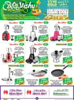 Ofertas de Macro mercado Hipermercados Bahréin de 10 a 16 abril 2026 Ofertas de Vishu - Macro mercado - Bahréin - 10 abril 2026 – 16 abril 2026 - Página 5
