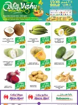 Ofertas de Macro mercado Hipermercados Bahréin de 10 a 16 abril 2026 Ofertas de Vishu - Macro mercado - Bahréin - 10 abril 2026 – 16 abril 2026 - Página 1