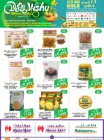 Ofertas de Macro mercado Hipermercados Bahréin de 10 a 16 abril 2026 Ofertas de Vishu - Macro mercado - Bahréin - 10 abril 2026 – 16 abril 2026 - Página 2