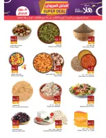 عروض أسواق ومخابز هلا السعودية من ٢٣ حتى ٢٦ شوال ١٤٤٧ هـ (١١ إلى ١٤ أبريل ٢٠٢٦) أفضل العروض - أسواق ومخابز هلا - السعودية - 11 ابريل 2026 – 14 ابريل 2026 - صفحة 5
