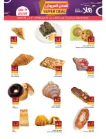 عروض أسواق ومخابز هلا السعودية من ٢٣ حتى ٢٦ شوال ١٤٤٧ هـ (١١ إلى ١٤ أبريل ٢٠٢٦) أفضل العروض - أسواق ومخابز هلا - السعودية - 11 ابريل 2026 – 14 ابريل 2026 - صفحة 4