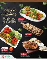 Ofertas de Lulu Oman de 11 a 12 abril 2026 Ofertas de panadería y parrilla - Página 2