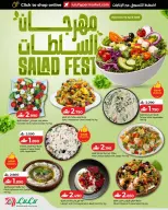 Ofertas de Lulu Oman de 11 a 12 abril 2026 Ofertas de panadería y parrilla - Página 4