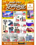 Ofertas de Mark & Save Arabia Saudita Khobar de 24 a 26 Shawwal 1447 AH (12 – 14 abril 2026) Ver temporada - Página 5