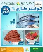 Ofertas de Centro Al Amri Oman de 10 a 12 abril 2026 Ahorros Frescos en Mariscos - Página 1