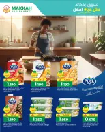 عروض مكة عمان من ١٠ حتى ٣٠ أبريل ٢٠٢٦ عروض تسوق بذكاء - مكة - عمان - 10 ابريل 2026 – 30 ابريل 2026 - صفحة 2