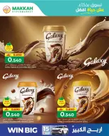 عروض مكة عمان من ١٠ حتى ٣٠ أبريل ٢٠٢٦ عروض تسوق بذكاء - مكة - عمان - 10 ابريل 2026 – 30 ابريل 2026 - صفحة 3