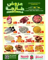 عروض نستو السعودية من ٢٤ حتى ٢٦ شوال ١٤٤٧ هـ (١٢ إلى ١٤ أبريل ٢٠٢٦) صفقات طازجة - صفحة 2