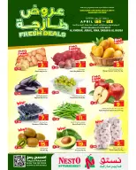 عروض نستو السعودية من ٢٤ حتى ٢٦ شوال ١٤٤٧ هـ (١٢ إلى ١٤ أبريل ٢٠٢٦) صفقات طازجة - صفحة 1