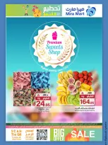 عروض ميرا مارت السعودية من ٢٣ حتى ٢٥ شوال ١٤٤٧ هـ (١١ إلى ١٣ أبريل ٢٠٢٦) تحطيم الأسعار - ميرا مارت - السعودية - 11 ابريل 2026 – 13 ابريل 2026 - صفحة 5
