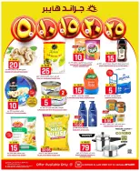 Grand Hypermarket Saudi Arabia offers in Al-Suwaidi Street from 23 to 25 Shawwal 1447 AH (11 – 13 April 2026) 3Days Deals - Page 2