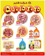 Grand Hypermarket Saudi Arabia offers in Al-Suwaidi Street from 23 to 25 Shawwal 1447 AH (11 – 13 April 2026) 3Days Deals - Page 4