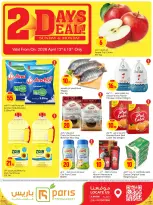 Offres Paris hypermarché Qatar Al Wakrah de 12 à 13 avril 2026 Offres de deux jours - Page 1