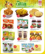 Safari hypermarket Qatar offers from 12 to 15 April 2026 Happy Vishu Offers - Safari hypermarket - Qatar - 12 April 2026 – 15 April 2026 - Page 6