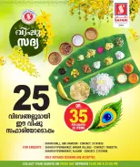Safari hypermarket Qatar offers from 12 to 15 April 2026 Happy Vishu Offers - Safari hypermarket - Qatar - 12 April 2026 – 15 April 2026 - Page 4
