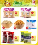 Safari hypermarket Qatar offers from 12 to 15 April 2026 Happy Vishu Offers - Safari hypermarket - Qatar - 12 April 2026 – 15 April 2026 - Page 7