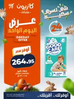 Kazyon Market Egypt offers Sunday 12 April 2026 One day offer - Page 2