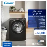 عروض العربى جروب مصر من ٩ حتى ١٥ أبريل ٢٠٢٦ عروض غسالات Candy وHoover - العربى جروب - مصر - 9 ابريل 2026 – 15 ابريل 2026 - صفحة 5