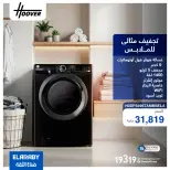 عروض العربى جروب مصر من ٩ حتى ١٥ أبريل ٢٠٢٦ عروض غسالات Candy وHoover - العربى جروب - مصر - 9 ابريل 2026 – 15 ابريل 2026 - صفحة 3