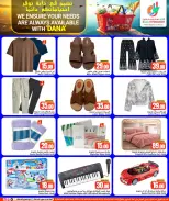 Offres Dana Hypermarchés Qatar Al Wakrah, Tryq Slwa, Nayjh de 12 à 14 avril 2026 Vos besoins Offres disponibles - Dana - Qatar - 12 avril 2026 – 14 avril 2026 - Page 7