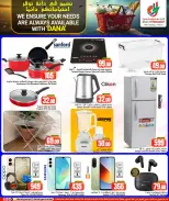 Offres Dana Hypermarchés Qatar Al Wakrah, Tryq Slwa, Nayjh de 12 à 14 avril 2026 Vos besoins Offres disponibles - Dana - Qatar - 12 avril 2026 – 14 avril 2026 - Page 8