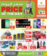Offres Mark & Save Qatar Doha dimanche 12 avril 2026 Prix du jour - Mark & Save - Qatar - 12 avril 2026 – 12 avril 2026 - Page 5