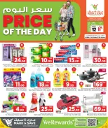 Offres Mark & Save Qatar Doha dimanche 12 avril 2026 Prix du jour - Mark & Save - Qatar - 12 avril 2026 – 12 avril 2026 - Page 4