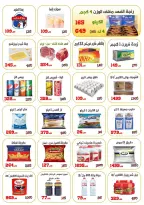عروض شم النسيم فى ايهاب البرنس يوم الأحد ١٢ أبريل ٢٠٢٦ - ايهاب البرنس - مصر - 12 ابريل 2026 – 12 ابريل 2026 - صفحة 2