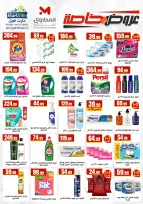 Ofertas de Martville Egipto de 9 a 15 abril 2026 Ofertas de Semana Santa - Martville - Egipto - 9 abril 2026 – 15 abril 2026 - Página 6