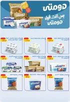 Ofertas de Martville Egipto de 9 a 15 abril 2026 Ofertas de Semana Santa - Martville - Egipto - 9 abril 2026 – 15 abril 2026 - Página 36