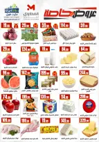 Ofertas de Martville Egipto de 9 a 15 abril 2026 Ofertas de Semana Santa - Martville - Egipto - 9 abril 2026 – 15 abril 2026 - Página 3