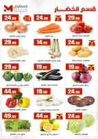 Ofertas de Martville Egipto de 9 a 15 abril 2026 Ofertas de Semana Santa - Martville - Egipto - 9 abril 2026 – 15 abril 2026 - Página 9