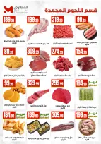 Ofertas de Martville Egipto de 9 a 15 abril 2026 Ofertas de Semana Santa - Martville - Egipto - 9 abril 2026 – 15 abril 2026 - Página 13