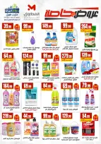 Ofertas de Martville Egipto de 9 a 15 abril 2026 Ofertas de Semana Santa - Martville - Egipto - 9 abril 2026 – 15 abril 2026 - Página 7