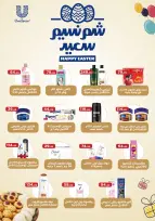 Ofertas de Martville Egipto de 9 a 15 abril 2026 Ofertas de Semana Santa - Martville - Egipto - 9 abril 2026 – 15 abril 2026 - Página 52