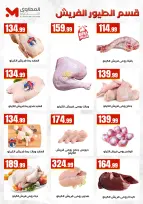 Ofertas de Martville Egipto de 9 a 15 abril 2026 Ofertas de Semana Santa - Martville - Egipto - 9 abril 2026 – 15 abril 2026 - Página 14