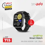عرض الساعة فى رنين يوم الأحد ١٢ أبريل ٢٠٢٦ - صفحة 15