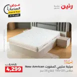 عرض الساعة فى رنين يوم الأحد ١٢ أبريل ٢٠٢٦ - صفحة 22