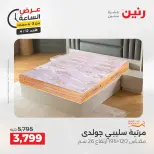 عرض الساعة فى رنين يوم الأحد ١٢ أبريل ٢٠٢٦ - صفحة 9