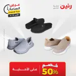 عرض الساعة فى رنين يوم الأحد ١٢ أبريل ٢٠٢٦ - صفحة 36