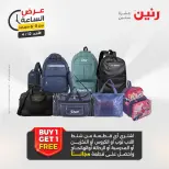 عرض الساعة فى رنين يوم الأحد ١٢ أبريل ٢٠٢٦ - صفحة 20
