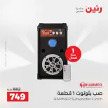 عروض الموبايلات والإكسسوارات فى رنين من ١٢ حتى ١٣ أبريل ٢٠٢٦ - صفحة 3