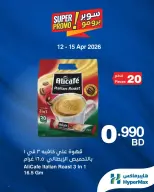 Ofertas de HyperMax Bahréin de 12 a 15 abril 2026 Ofertas de súper promoción - HyperMax - Bahréin - 12 abril 2026 – 15 abril 2026 - Página 12