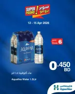 Ofertas de HyperMax Bahréin de 12 a 15 abril 2026 Ofertas de súper promoción - HyperMax - Bahréin - 12 abril 2026 – 15 abril 2026 - Página 10